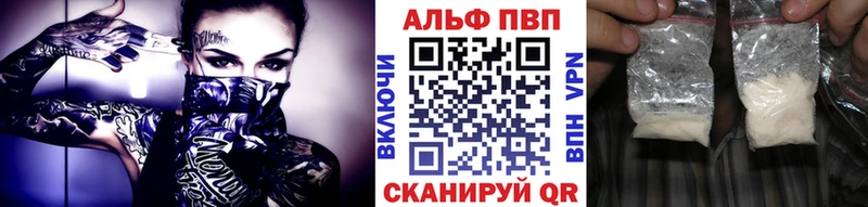 A PVP Crystall  где купить наркотик  Приволжский 