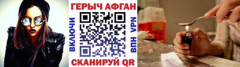 ГЕРОИН Heroin  Приволжский 